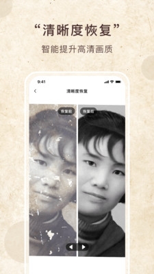 照片恢复家