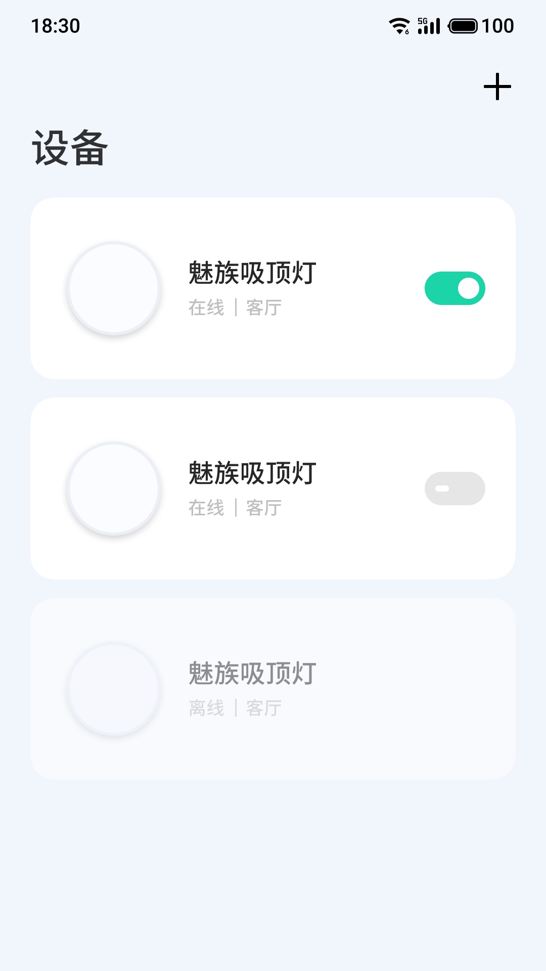 lipro智家
