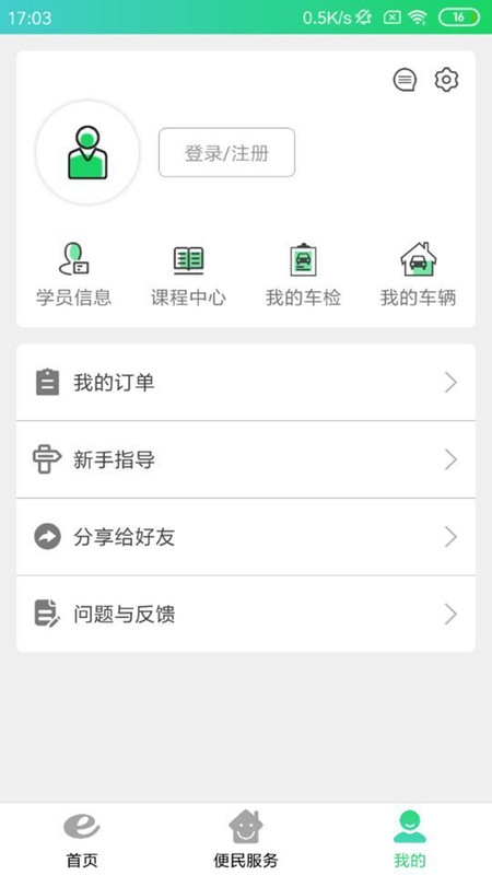 定邦E学堂