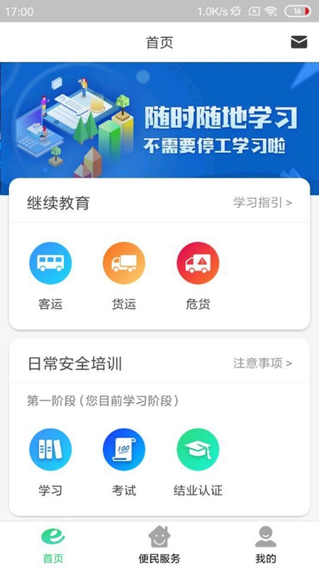定邦E学堂
