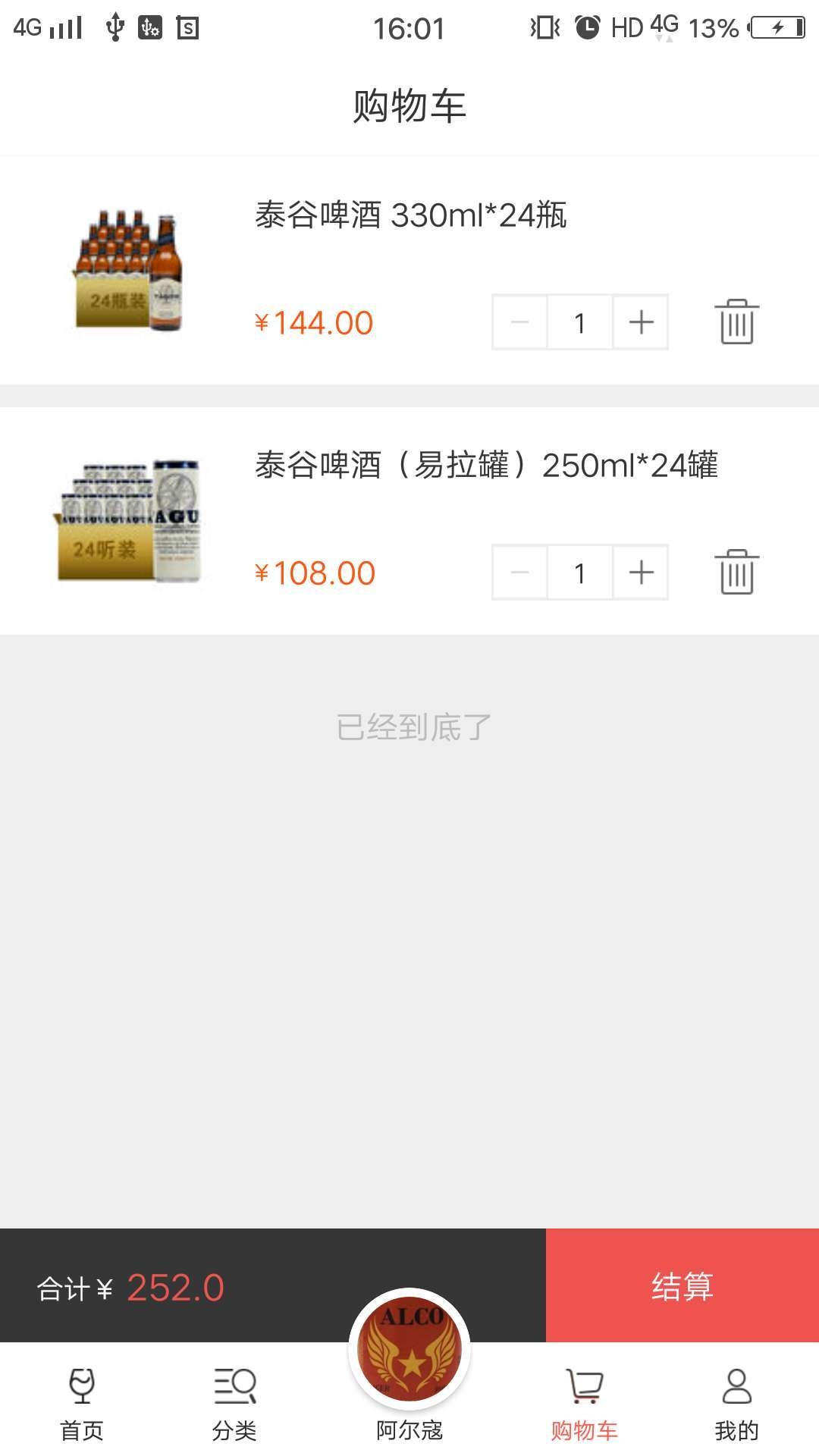 泊啤汇