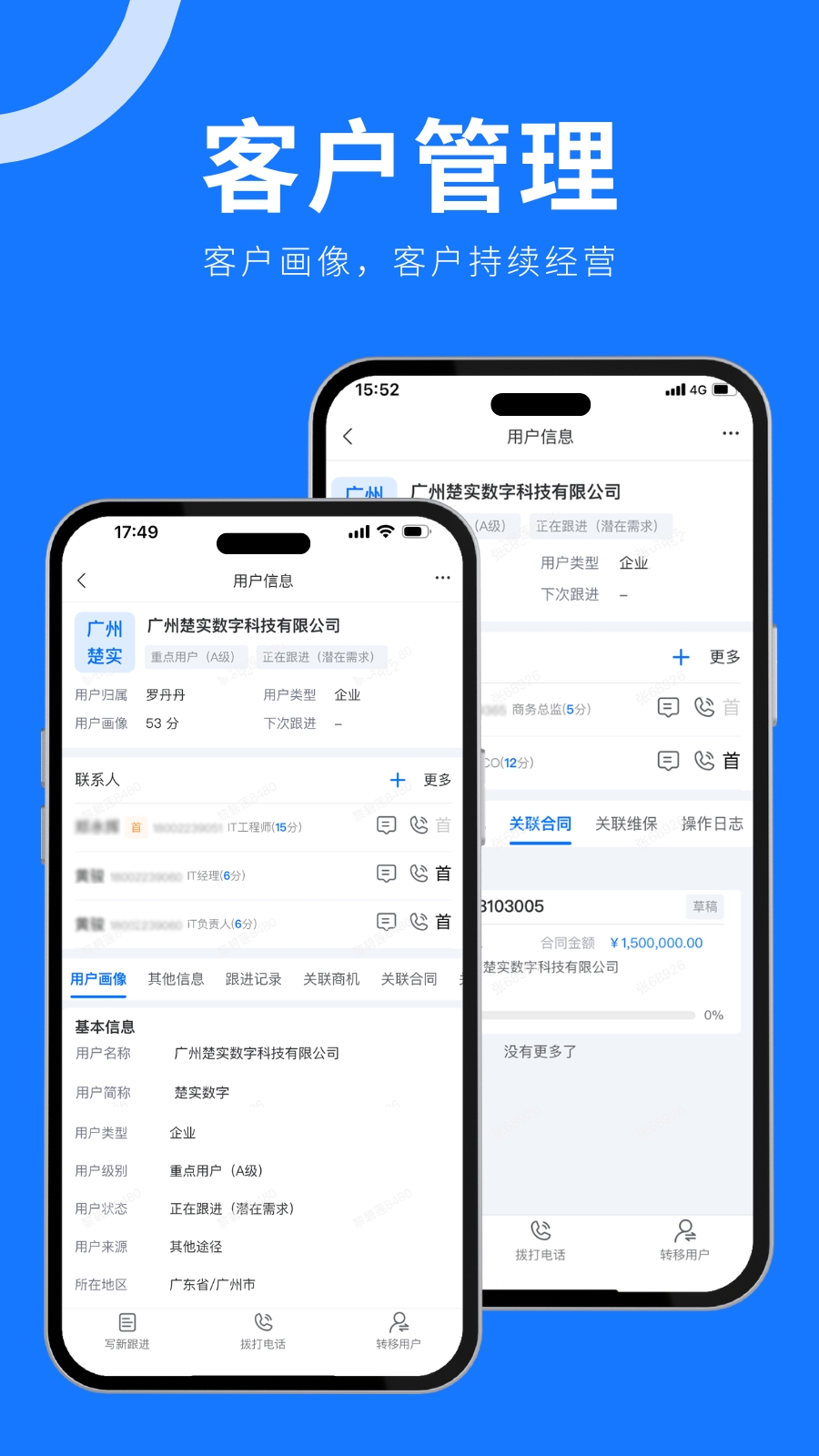 物壹数字化运营