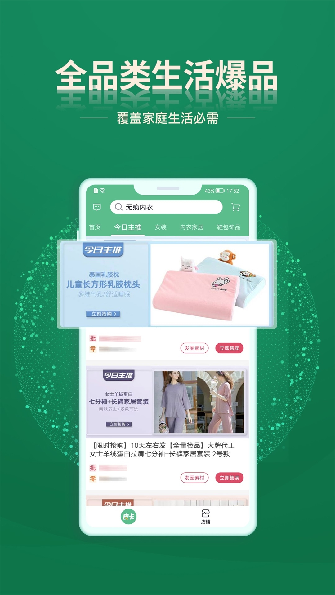 皮卡下单系统