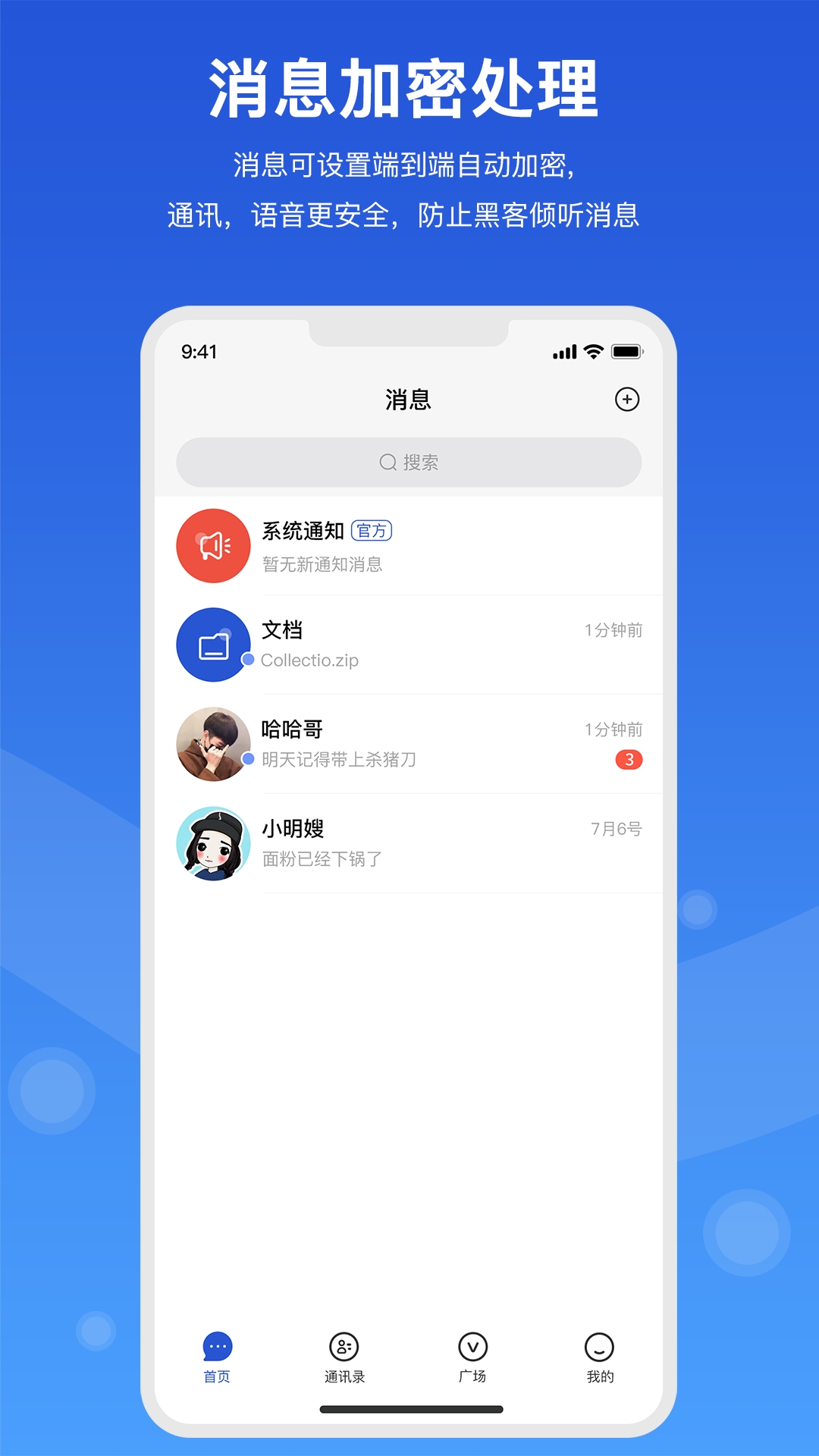 随行聊