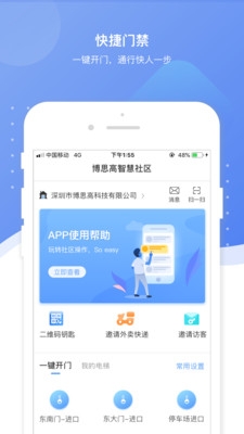 博享家
