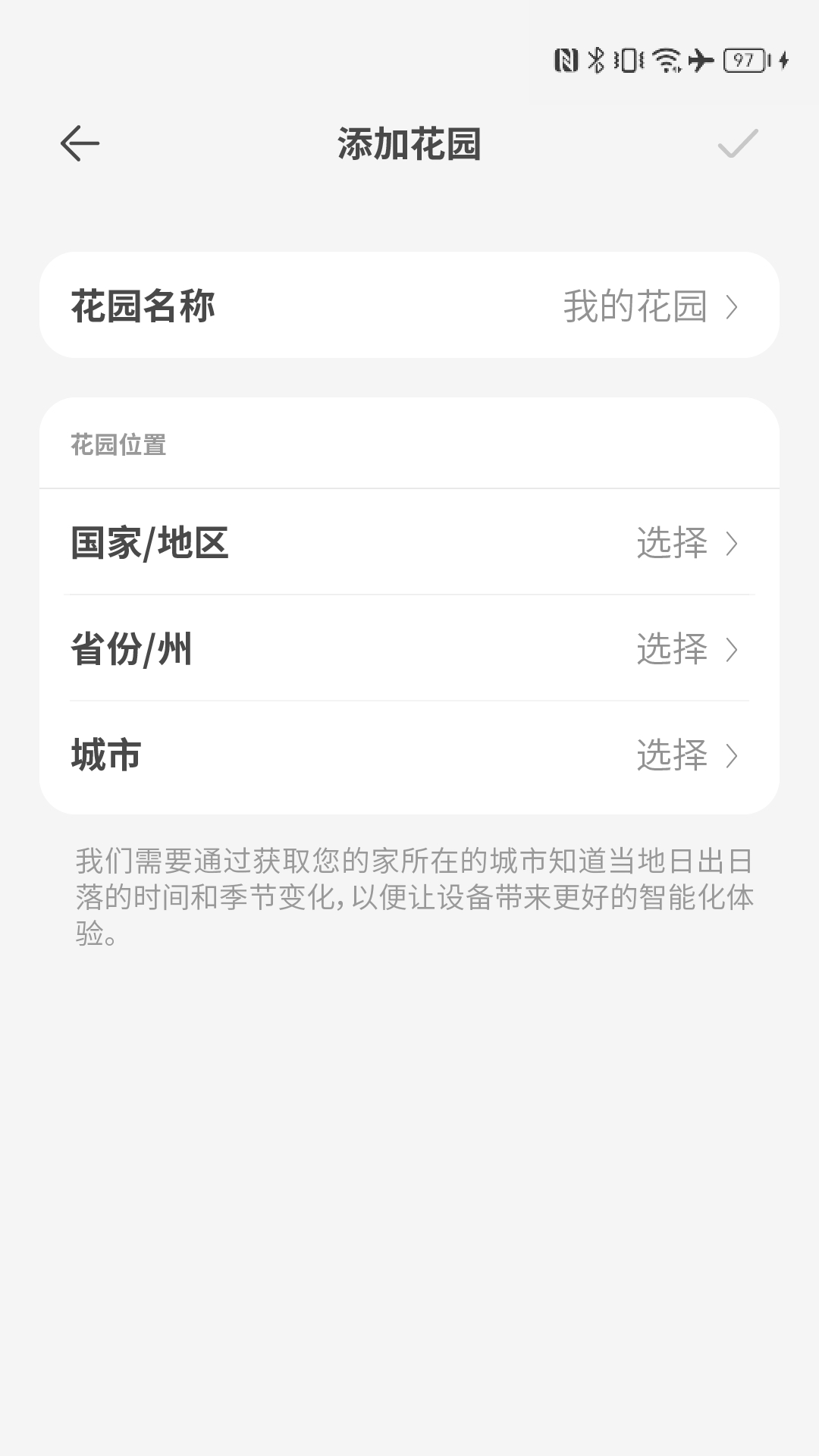 智园臻
