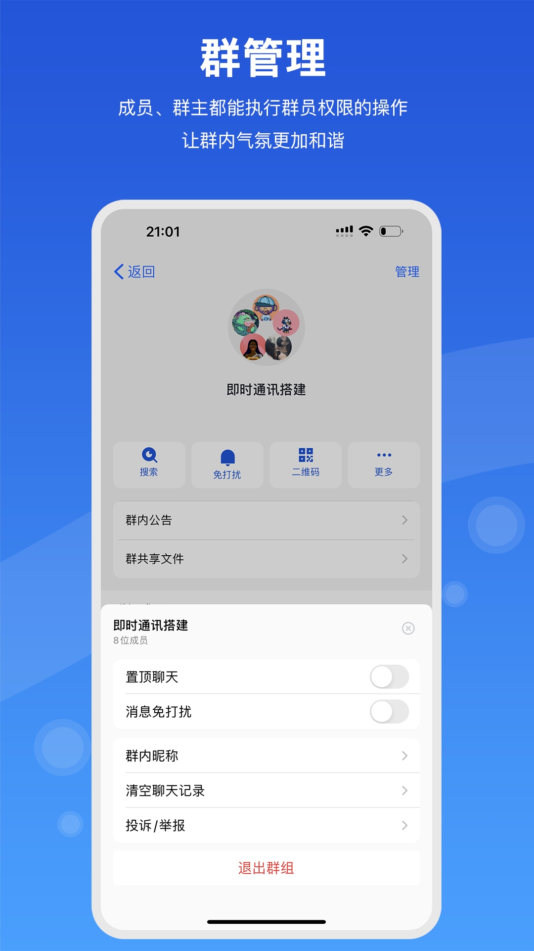 随行聊
