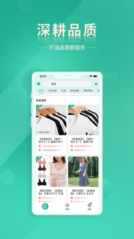 质惠下单系统