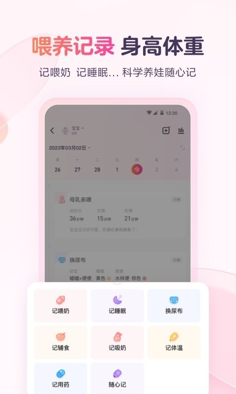 宝宝树小时光