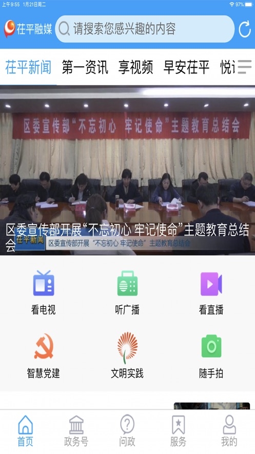 茌平融媒