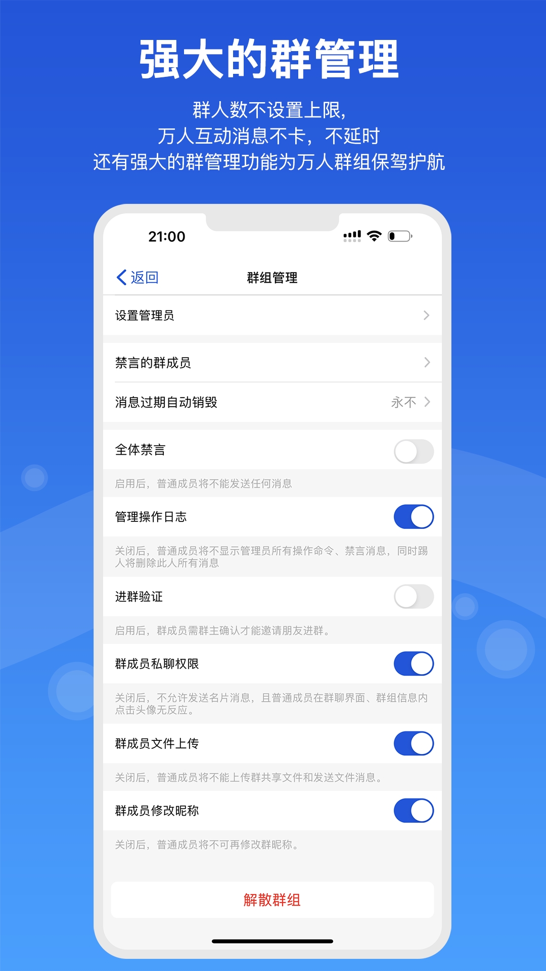 随行聊