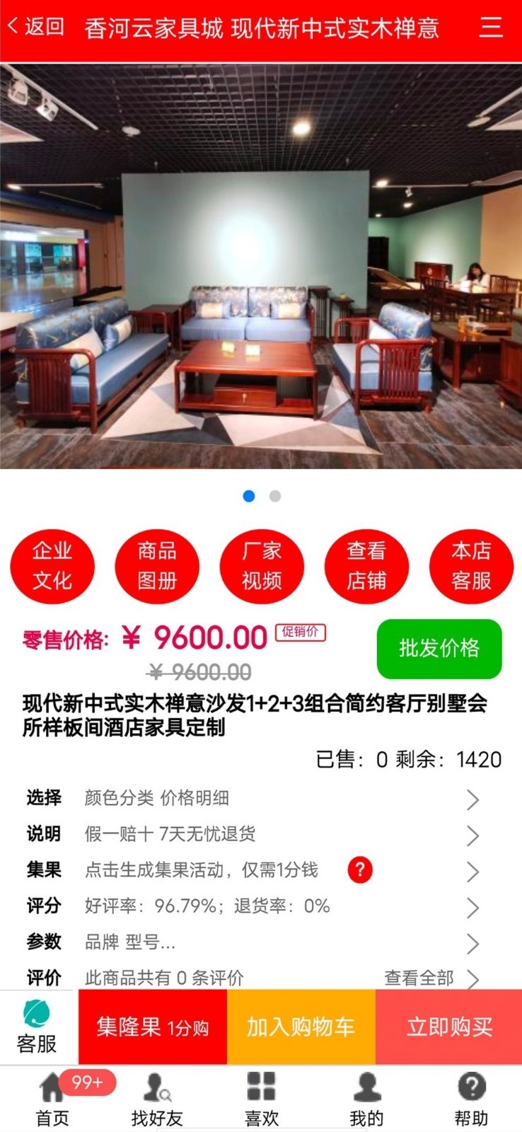 香河家具城