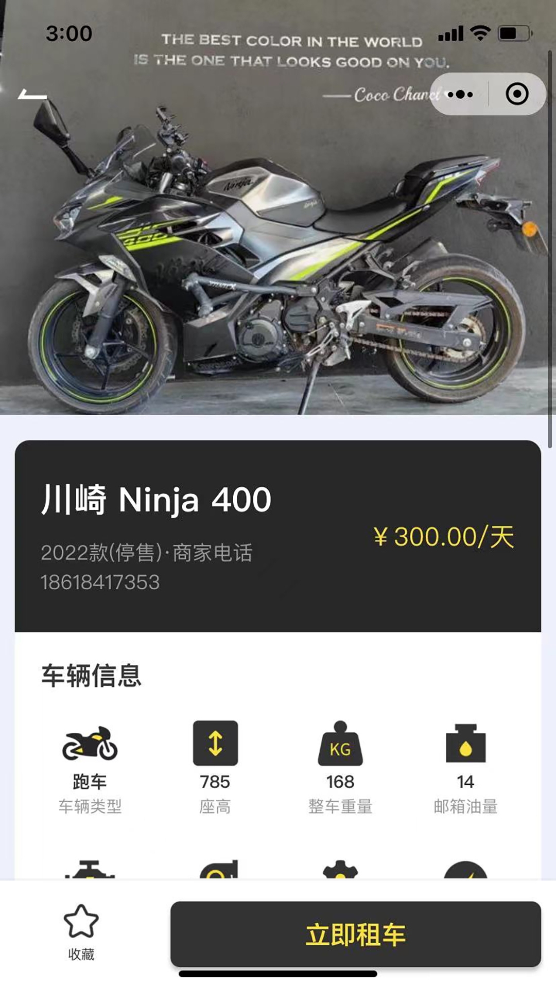 任我骑