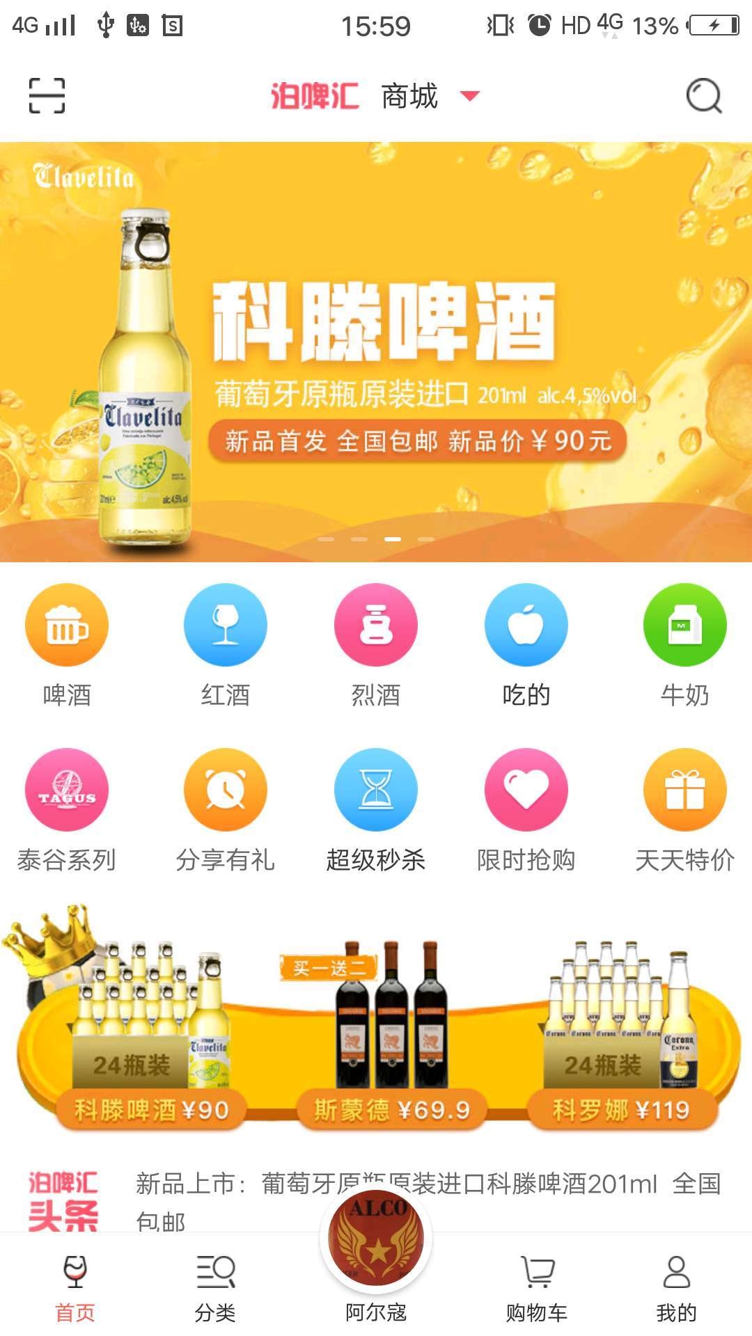 泊啤汇