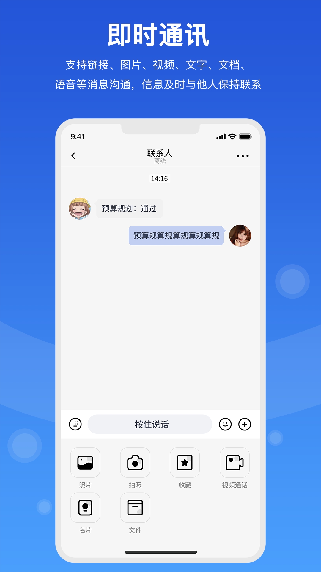 随行聊
