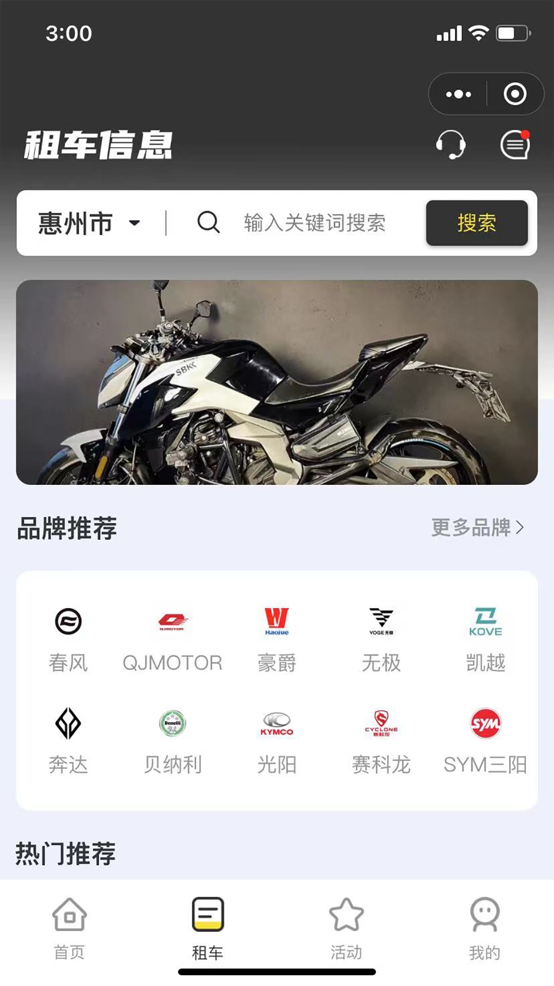 任我骑