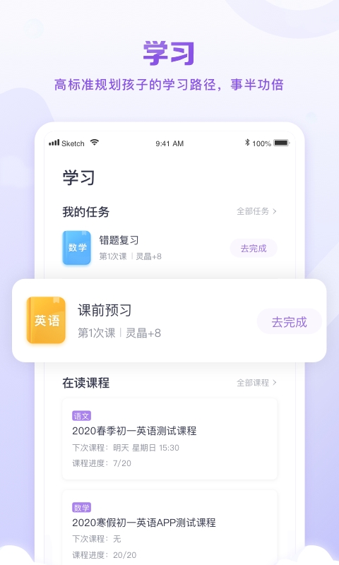 星火教育
