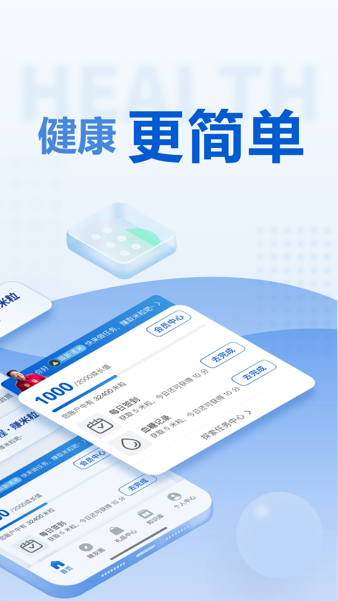 诺和关怀