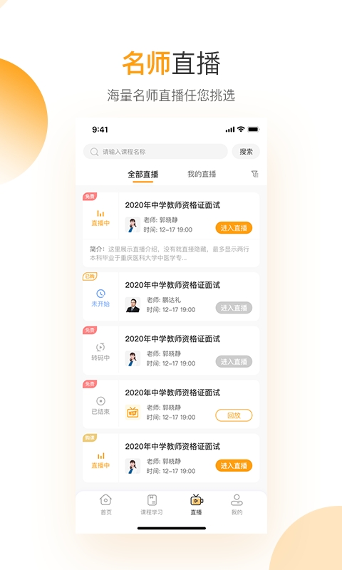 必过