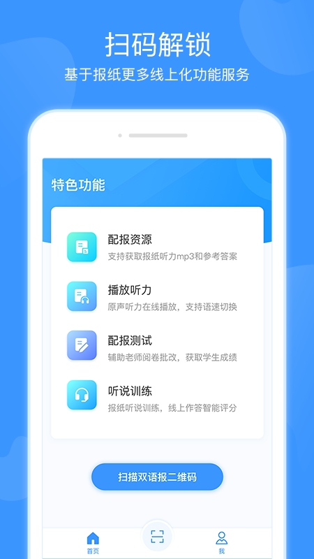 双语优榜
