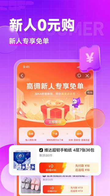 高佣联盟
