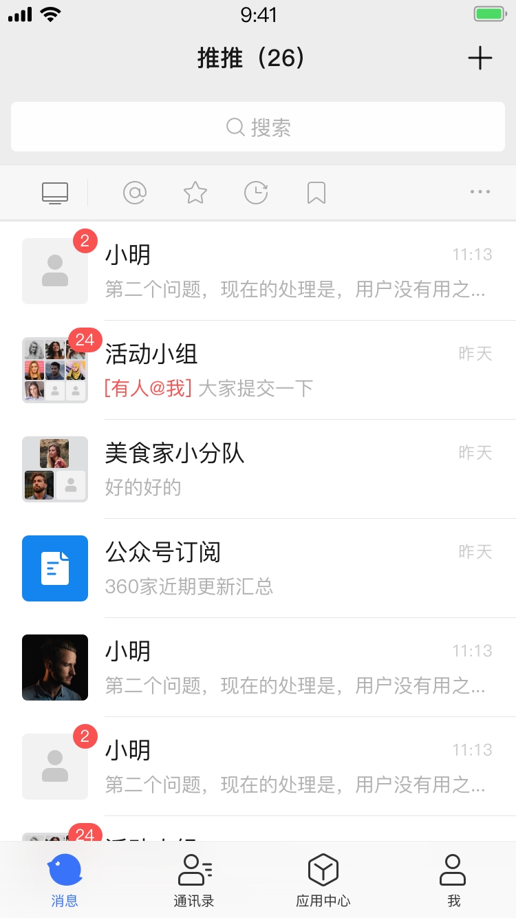 推推办公