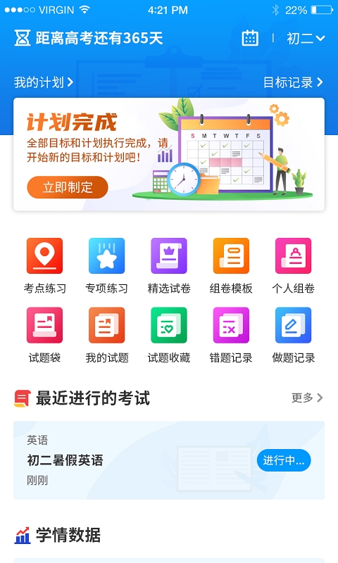 小雨优学