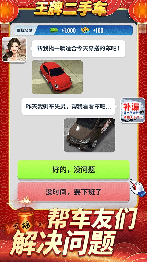 王牌二手车