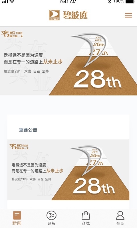 碧波庭
