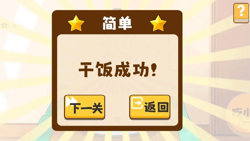 米饭仙人