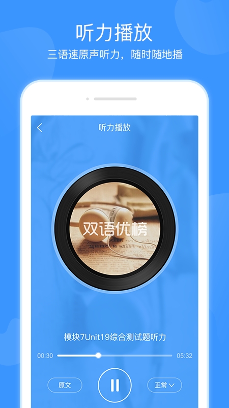 双语优榜