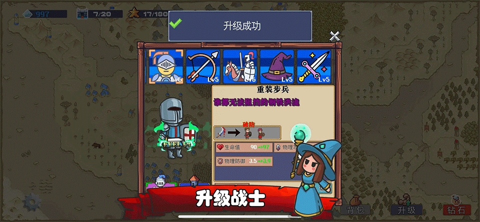 王国反击战破解版