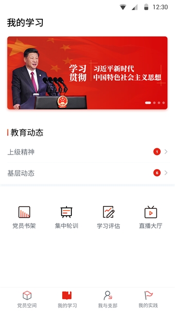 四川党建