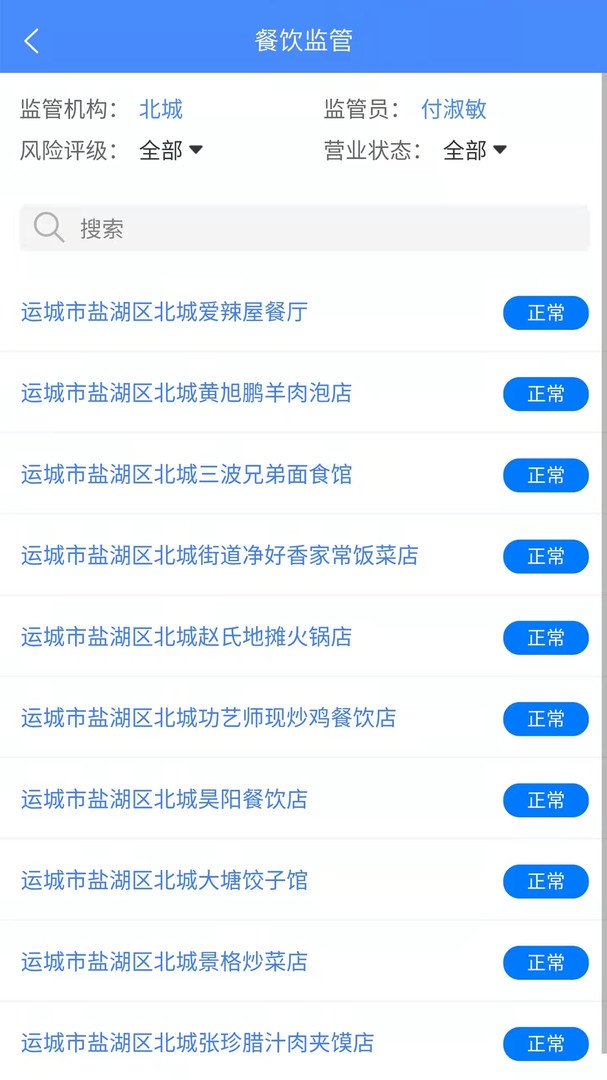 市安云监管端