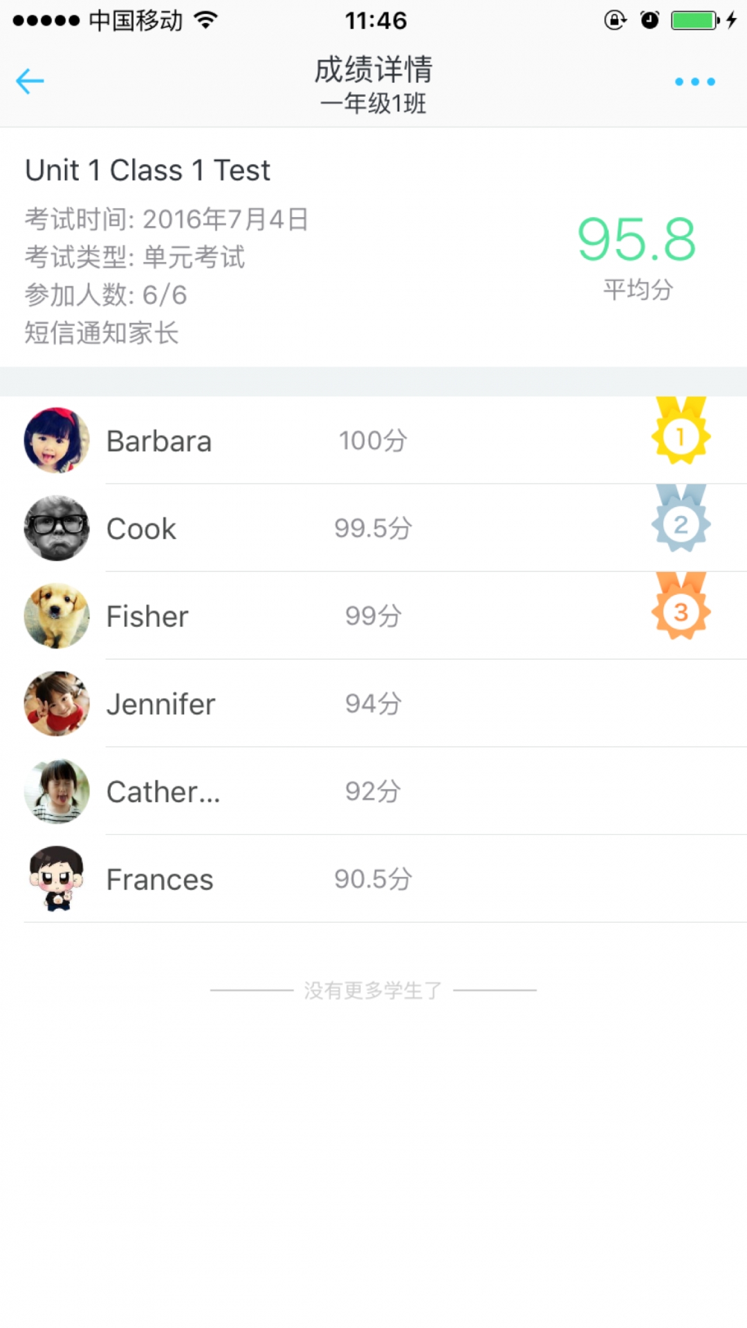 爱乐奇老师