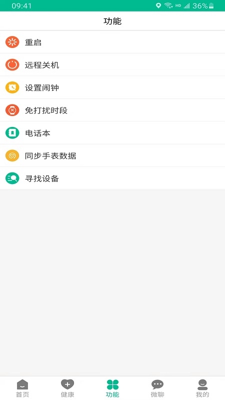 云米守护
