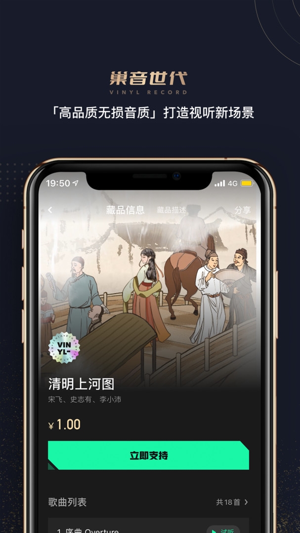 巢音世代