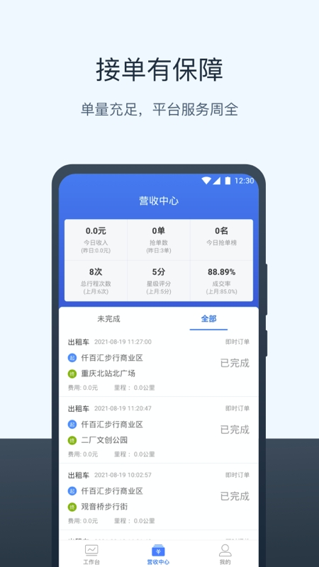 95128打车司机端