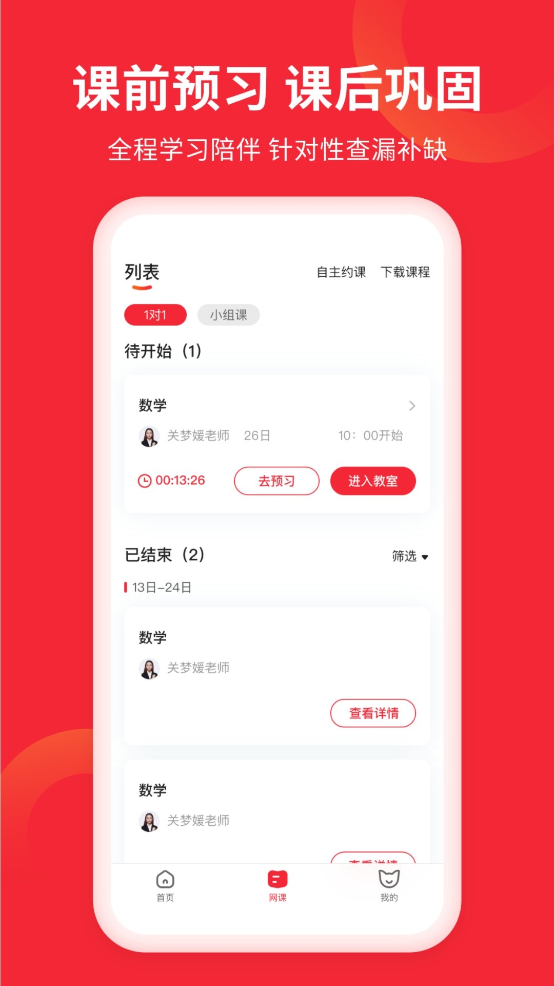 掌门Ai1对1