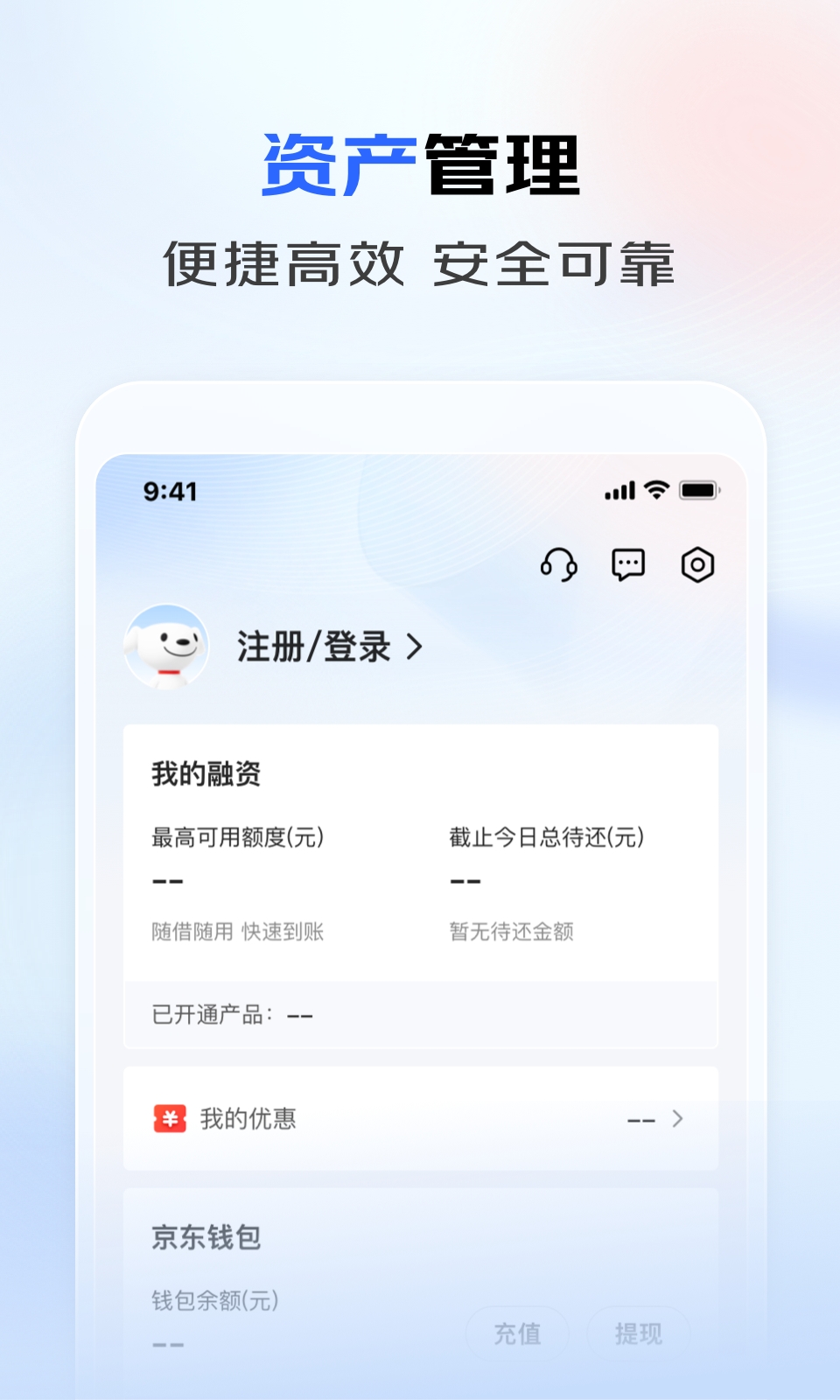 京东云企业管家