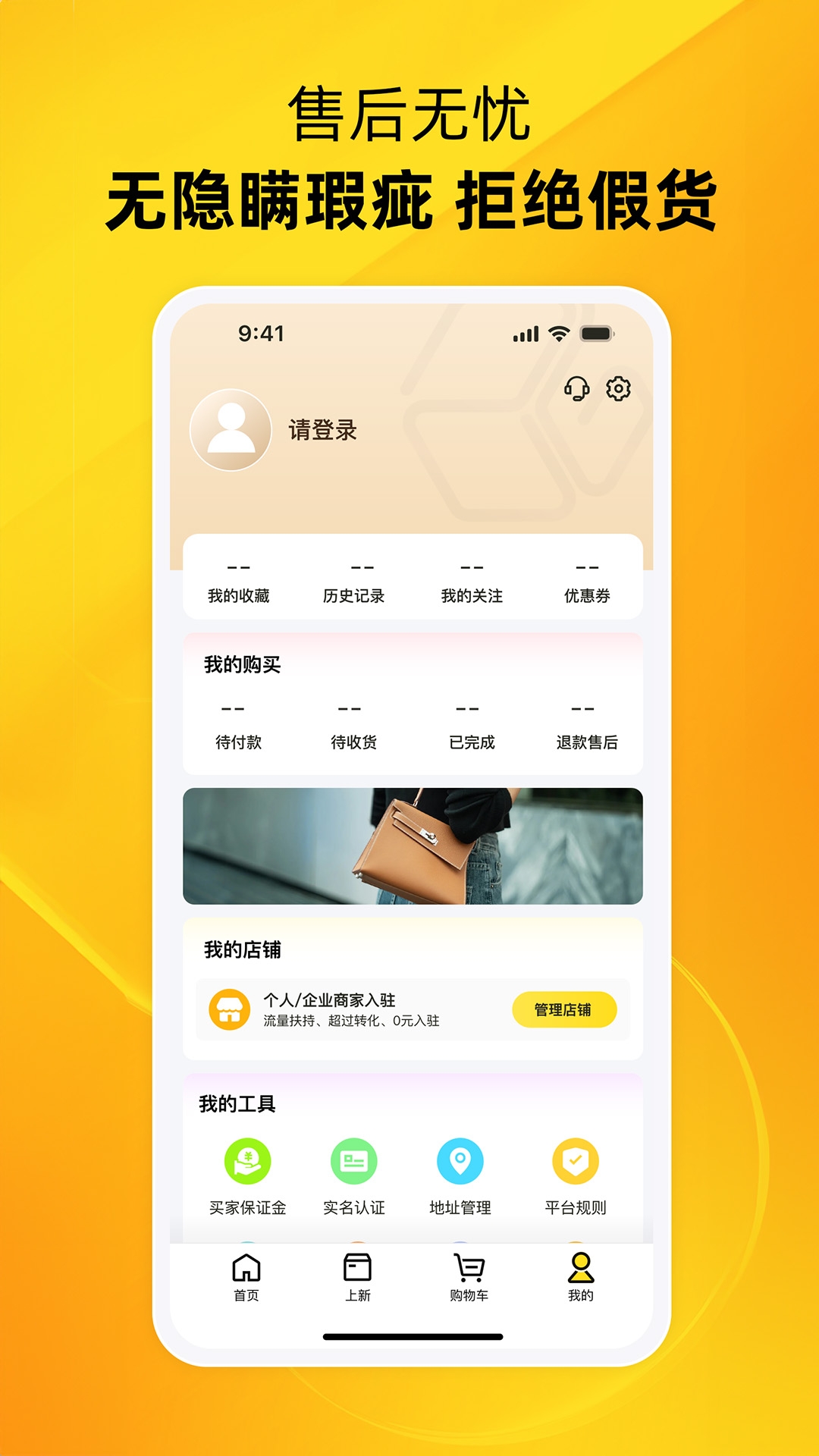 中古优品