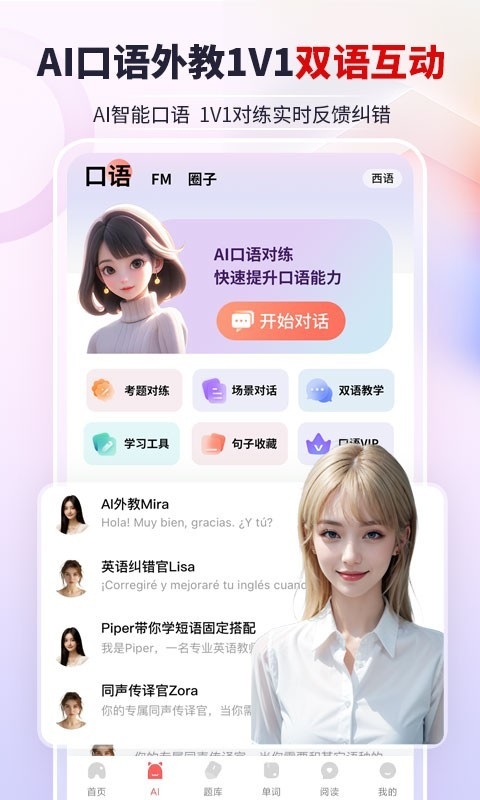 堂吉诃德教育