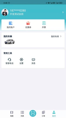 华自充电