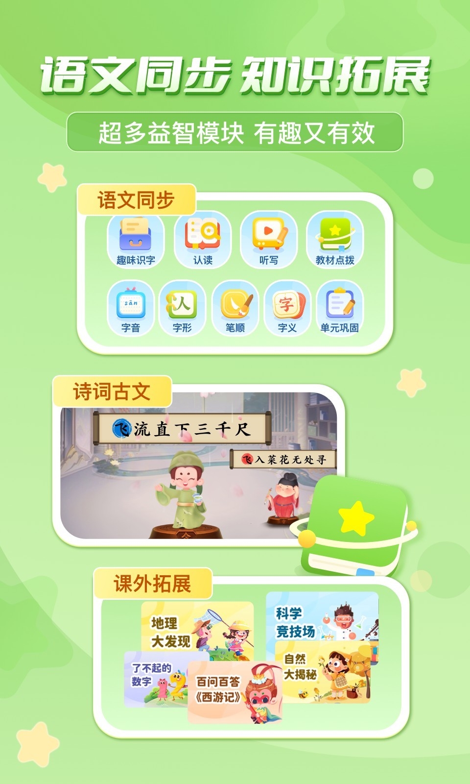 出口成章