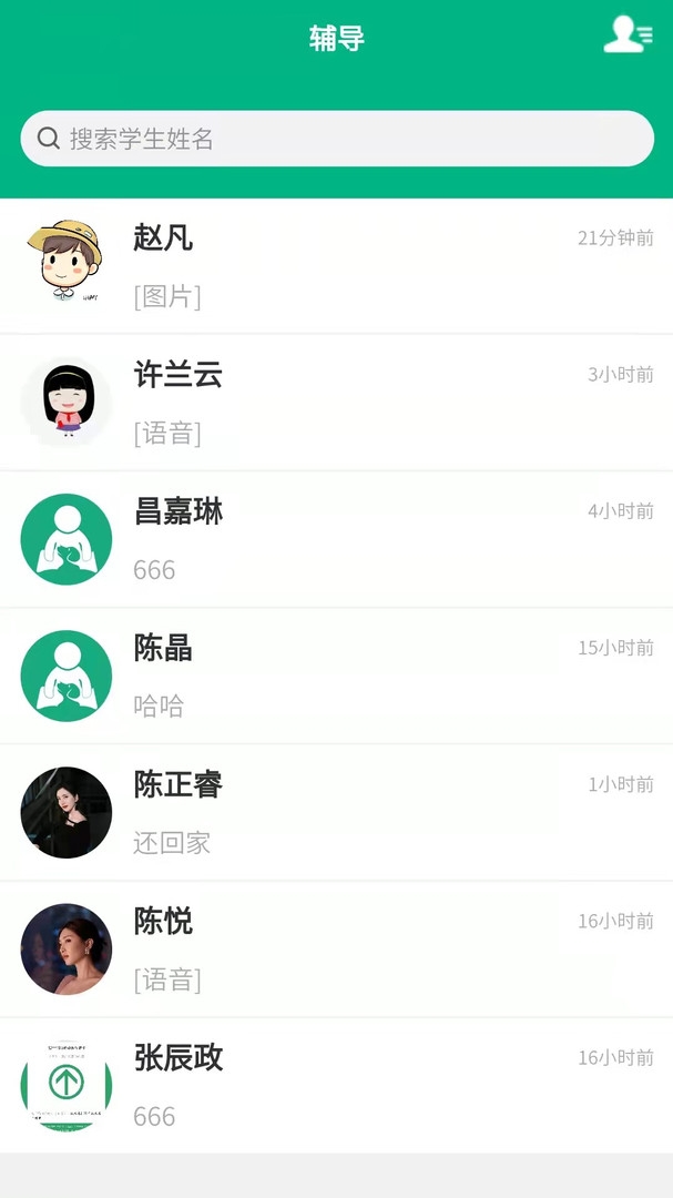 夸哩教师端