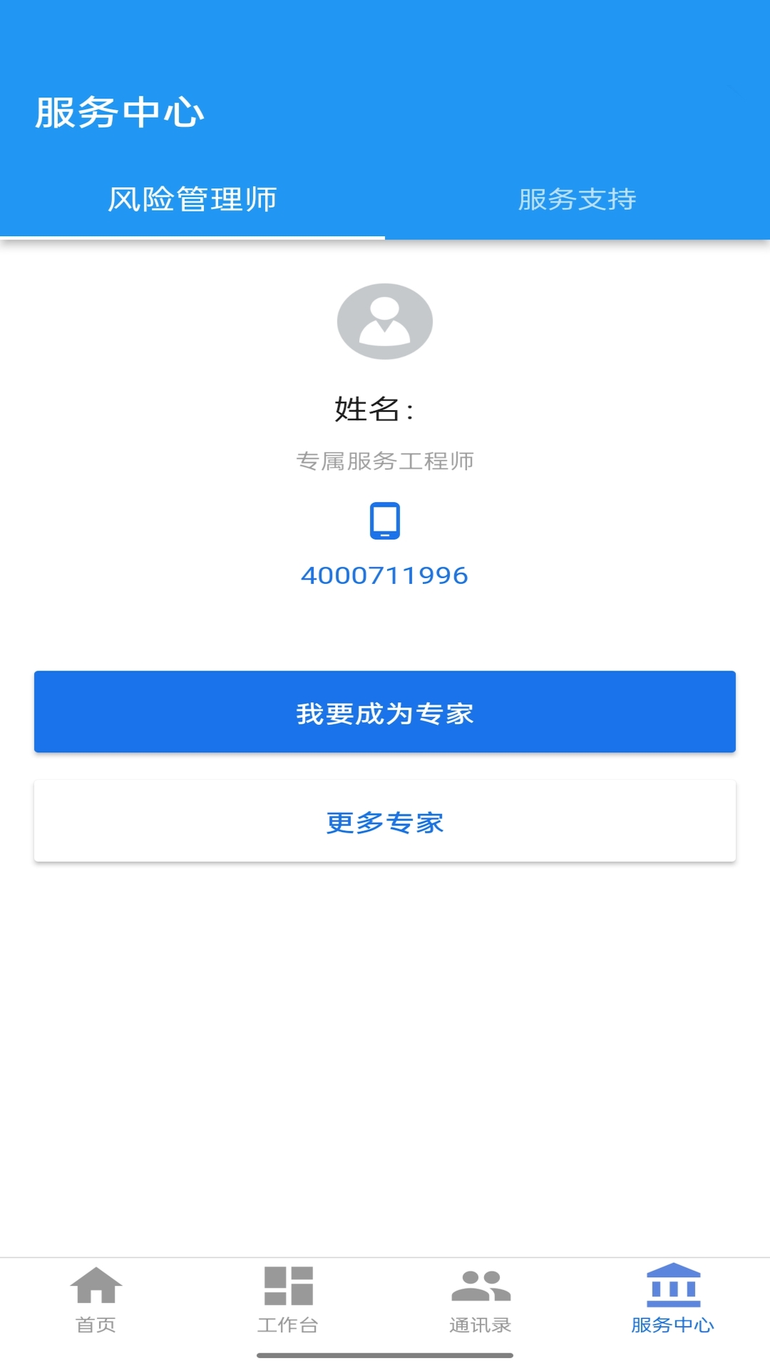 鑫安云