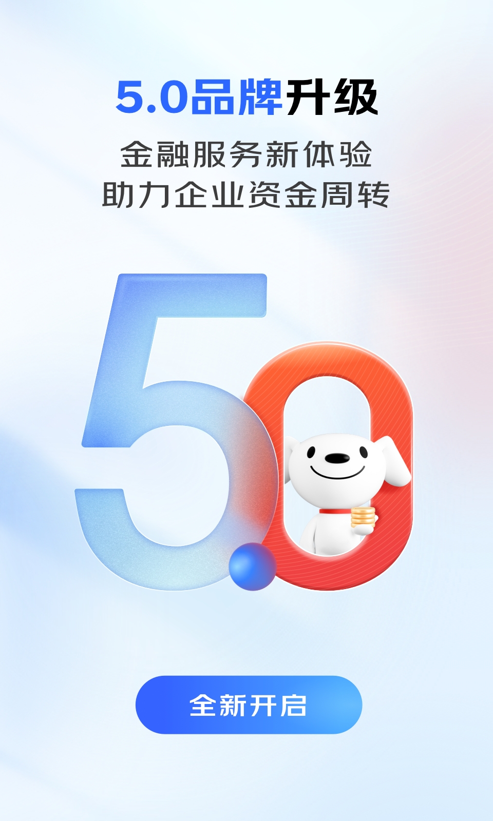 京东云企业管家