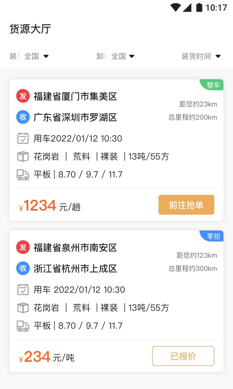 石聚才司机