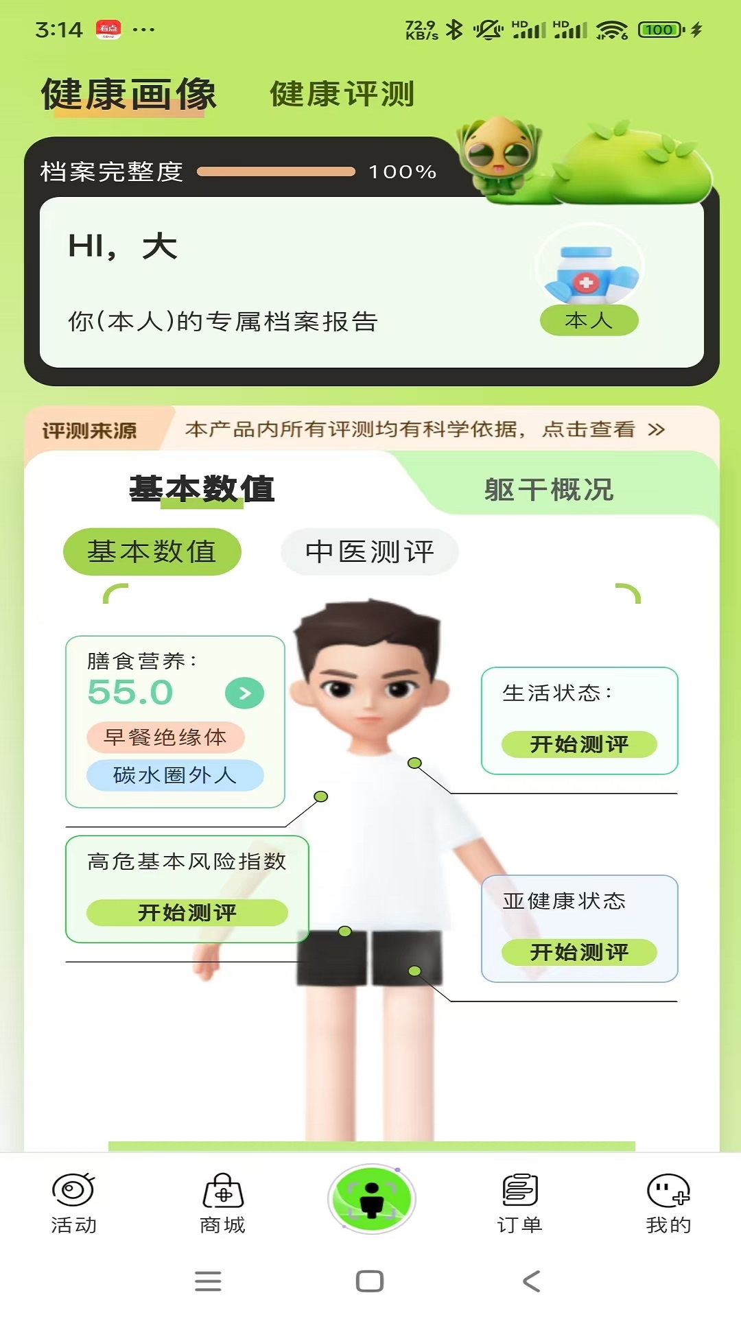 汉之方