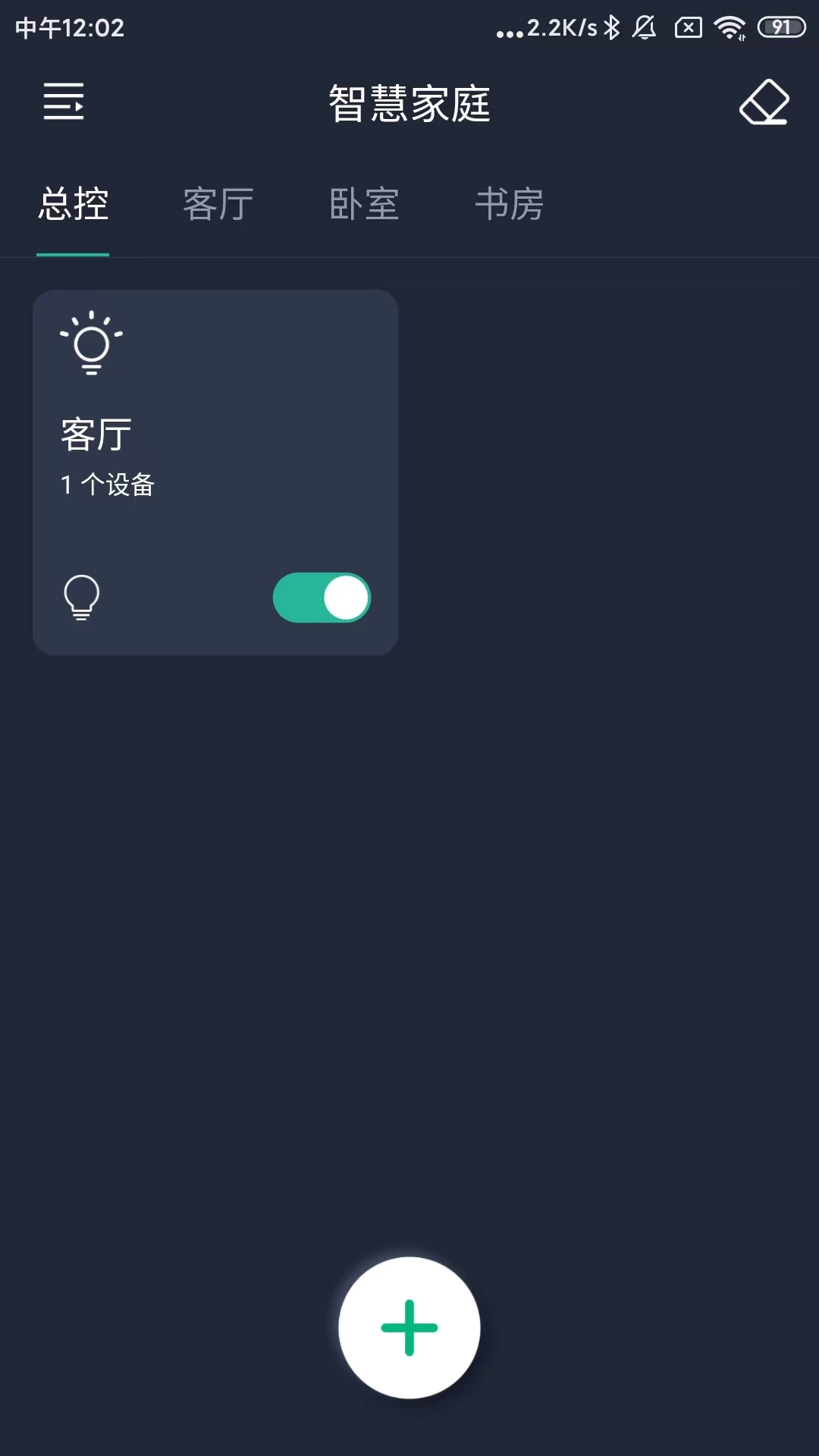 智灯Pro